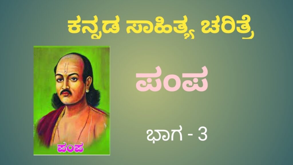 Kannada Sahitya Charitre - Rvwritting